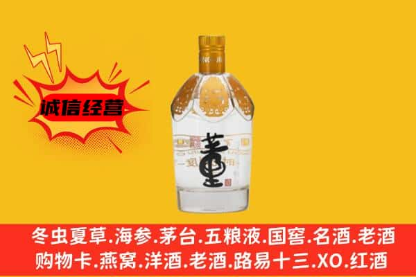 三明回收老董酒