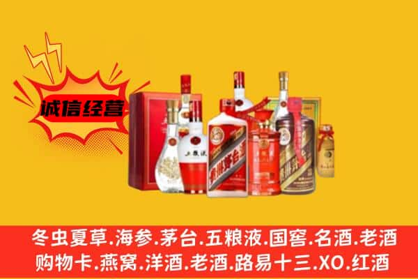 三明上门回收老酒