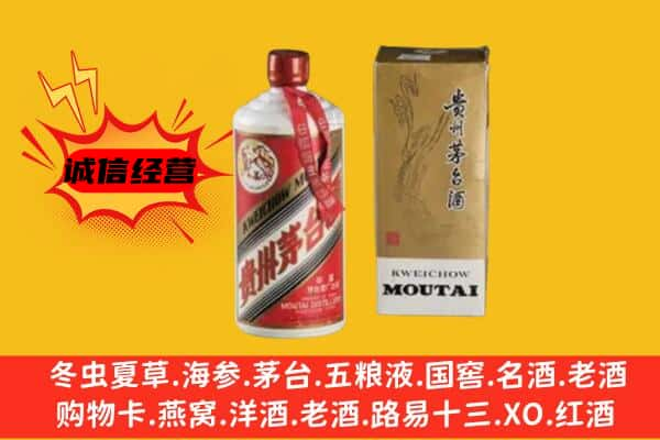 三明回收铁盖茅台酒