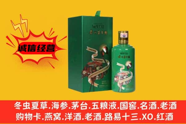 三明上门回收出口茅台酒