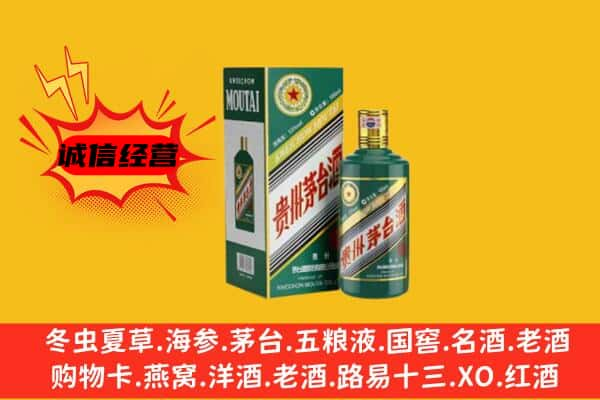 三明上门回收生肖茅台酒