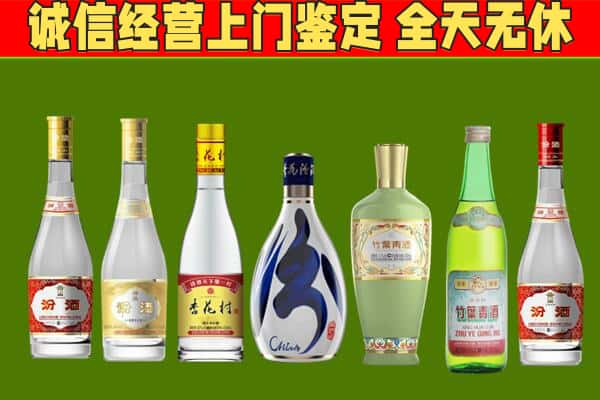 三明回收汾酒怎么报价